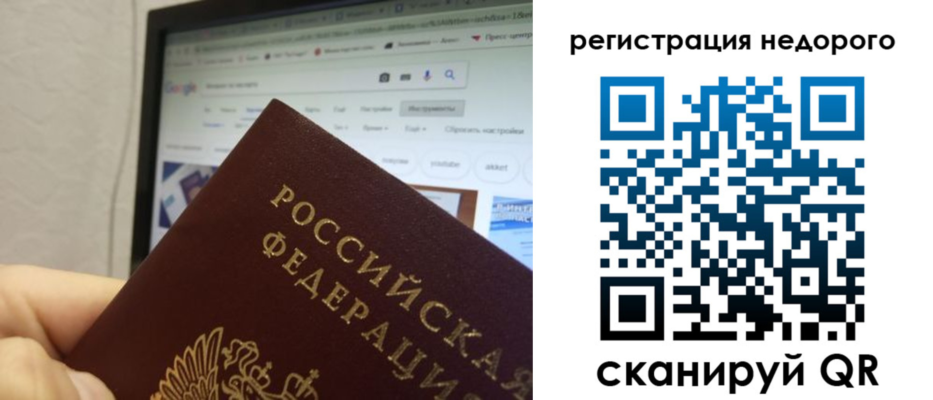 прописка паспорт в Югорске