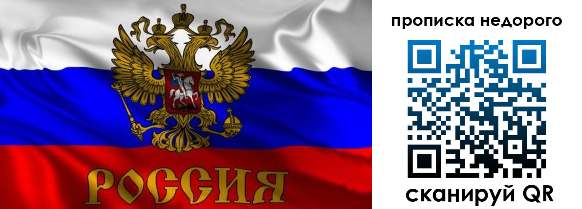 временная регистрация купить в Югорске