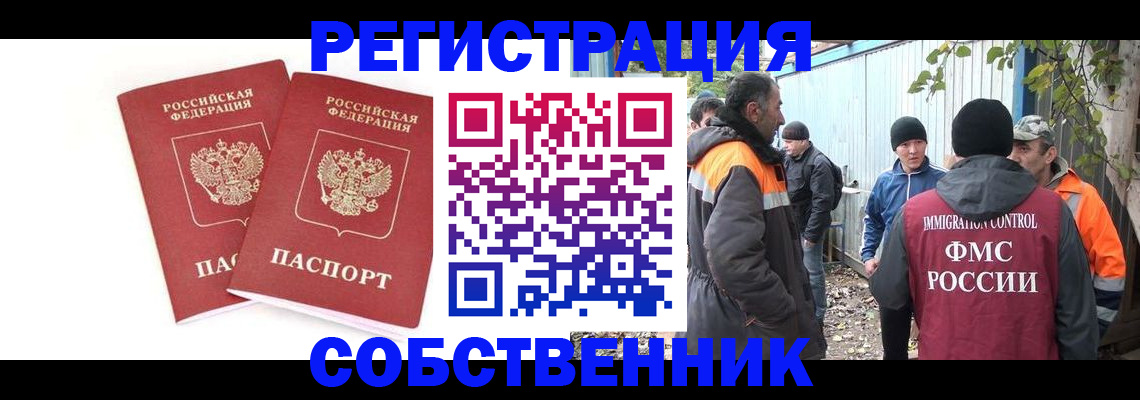 временная регистрация купить в Югорске