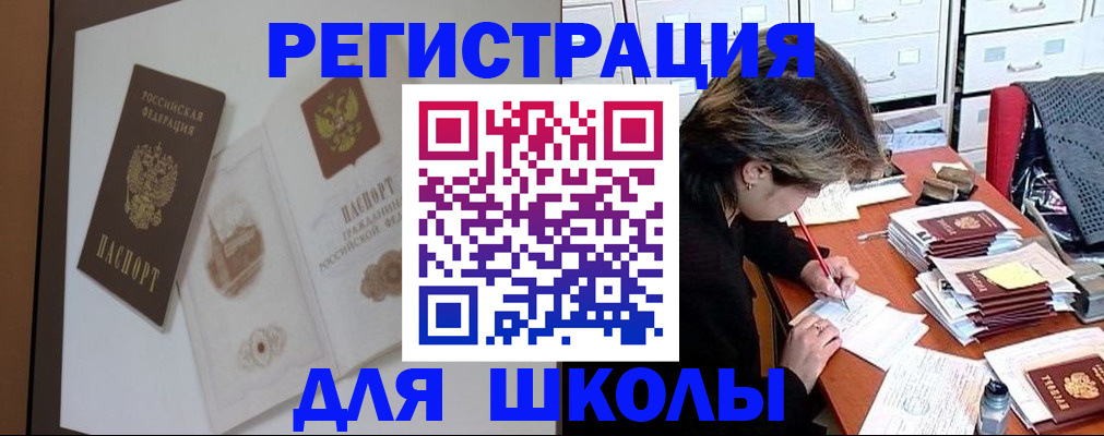 временная регистрация поиск в Югорске