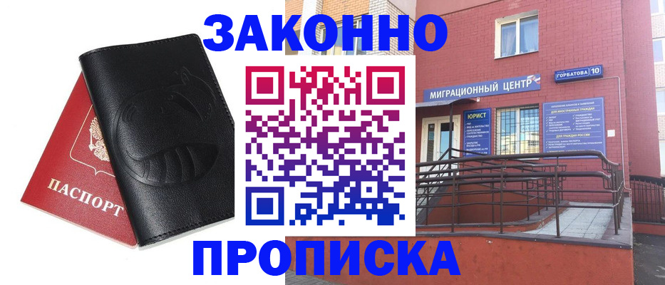 временная регистрация законно в Югорске