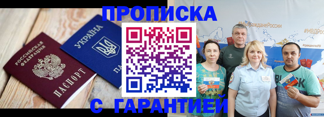 прописка для военкомата в Югорске