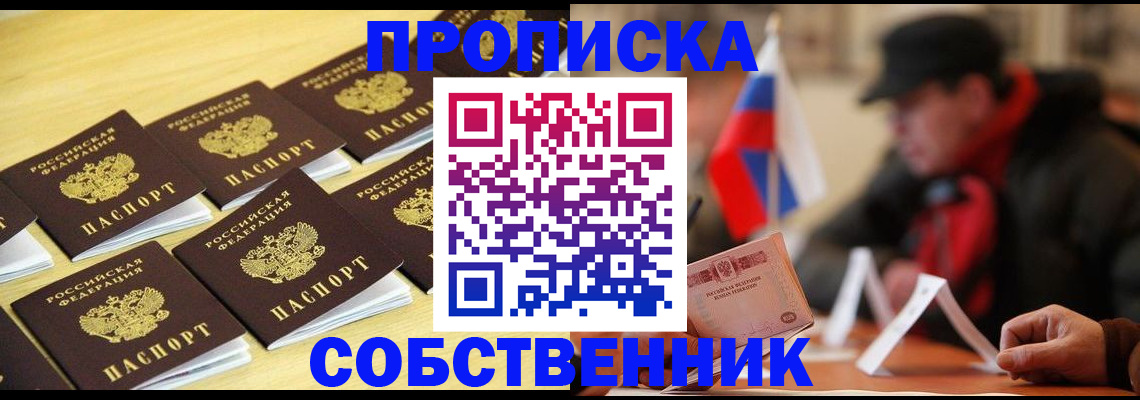 где прописаться в Югорске