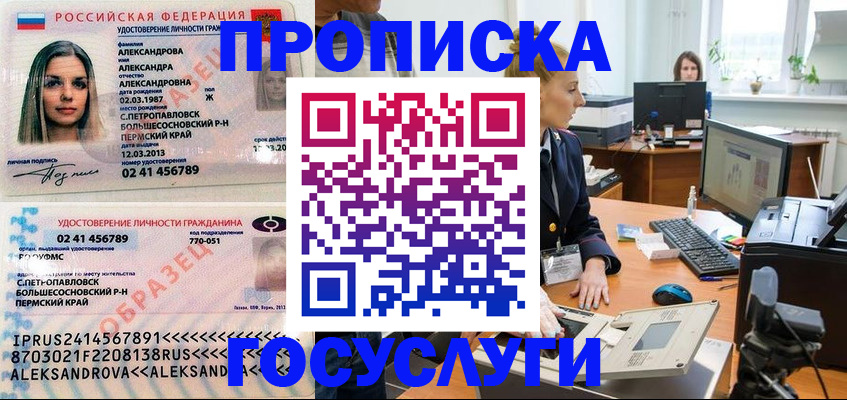 временная регистрация в квартире в Югорске
